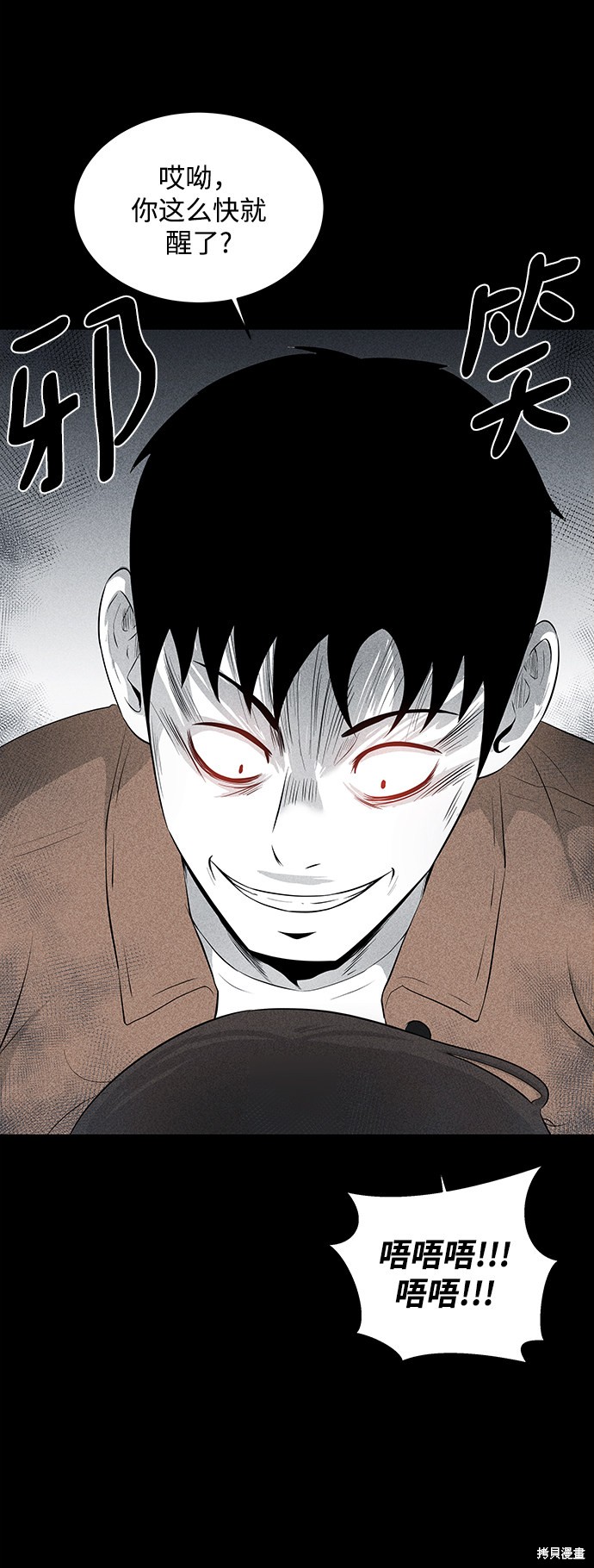 《清洁工》漫画最新章节第9话免费下拉式在线观看章节第【24】张图片