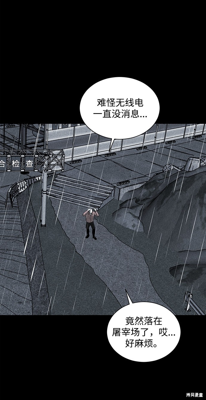 《清洁工》漫画最新章节第26话免费下拉式在线观看章节第【55】张图片