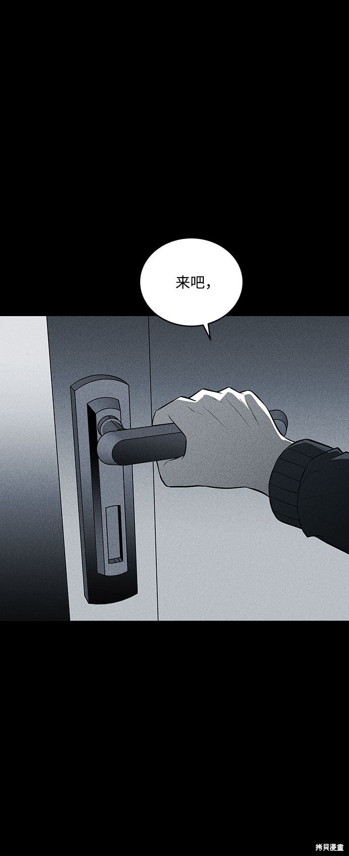 《清洁工》漫画最新章节第31话免费下拉式在线观看章节第【5】张图片