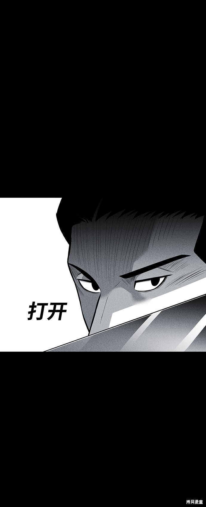 《清洁工》漫画最新章节第39话免费下拉式在线观看章节第【19】张图片