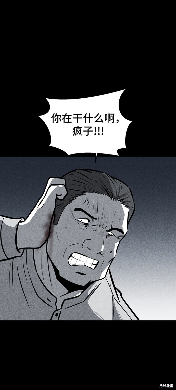 《清洁工》漫画最新章节第25话免费下拉式在线观看章节第【48】张图片