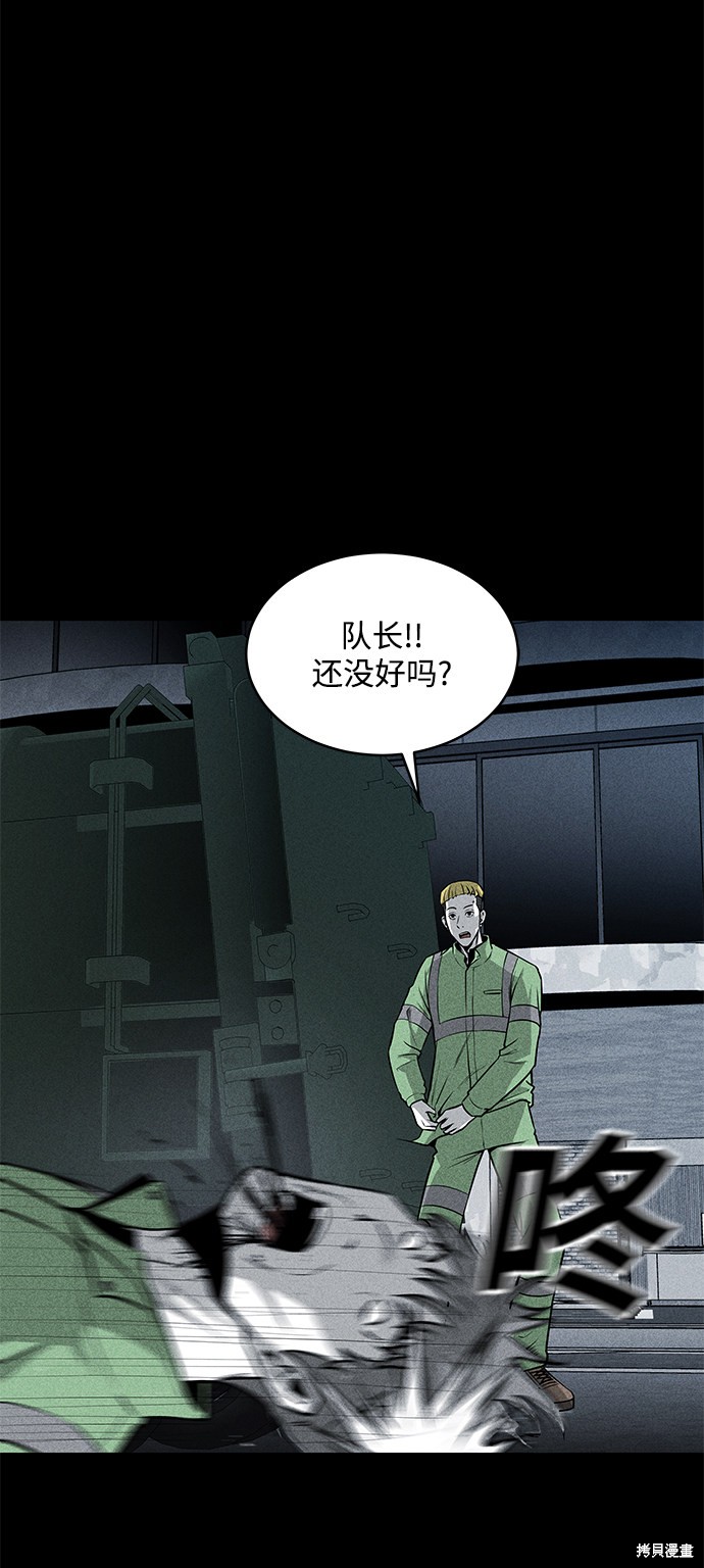 《清洁工》漫画最新章节第37话免费下拉式在线观看章节第【58】张图片