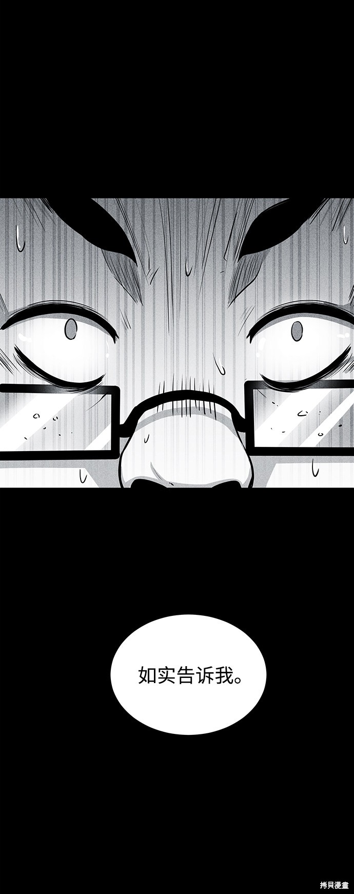 《清洁工》漫画最新章节第12话免费下拉式在线观看章节第【57】张图片