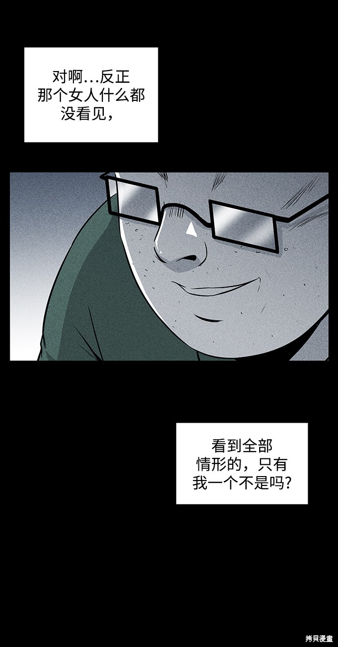 《清洁工》漫画最新章节第13话免费下拉式在线观看章节第【14】张图片