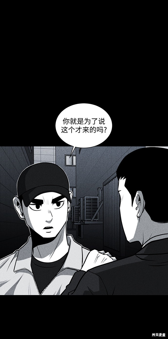 《清洁工》漫画最新章节第23话免费下拉式在线观看章节第【37】张图片