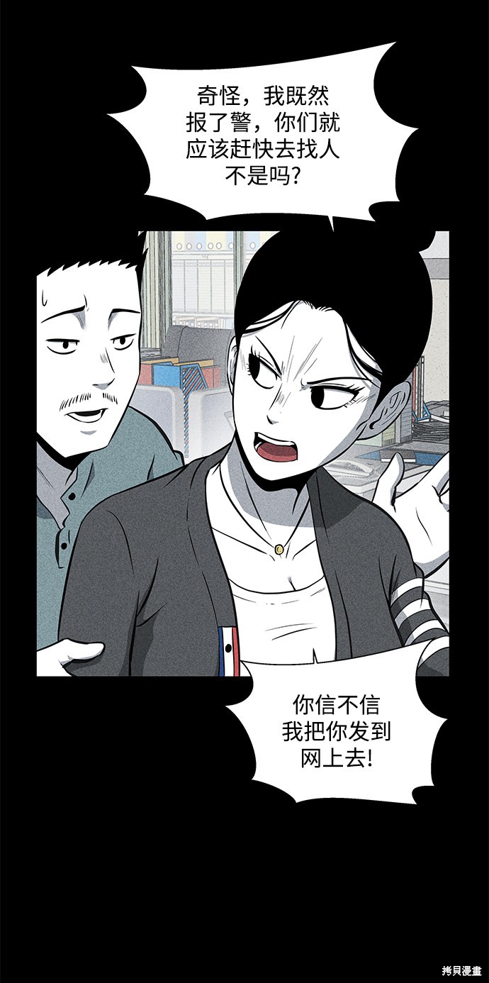 《清洁工》漫画最新章节第11话免费下拉式在线观看章节第【68】张图片