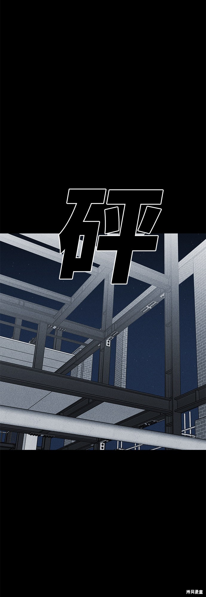 《清洁工》漫画最新章节第41话免费下拉式在线观看章节第【61】张图片