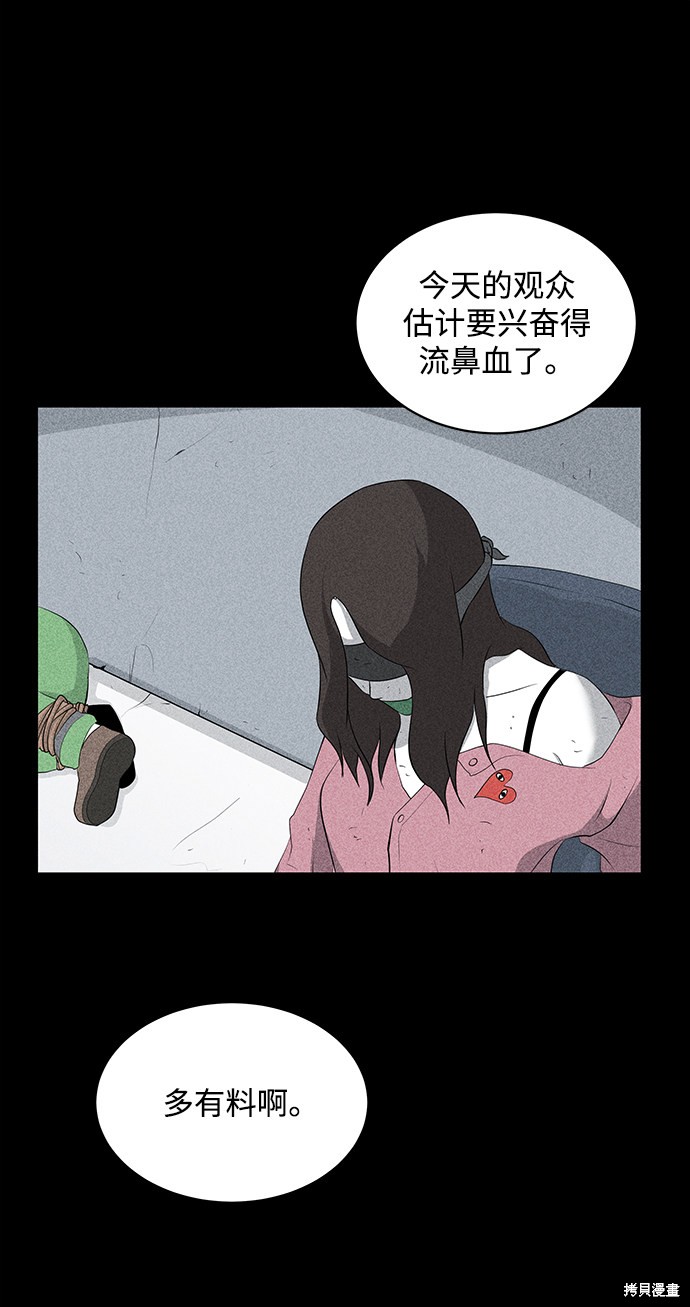 《清洁工》漫画最新章节第9话免费下拉式在线观看章节第【12】张图片
