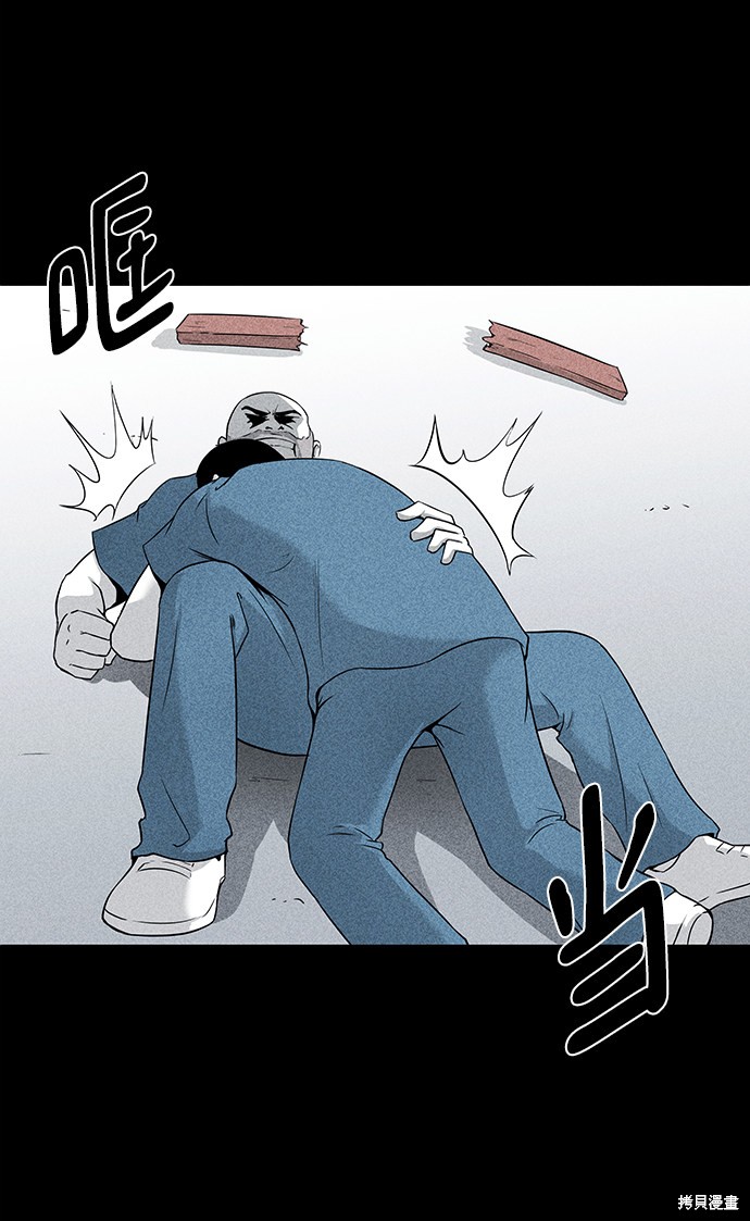 《清洁工》漫画最新章节第4话免费下拉式在线观看章节第【49】张图片