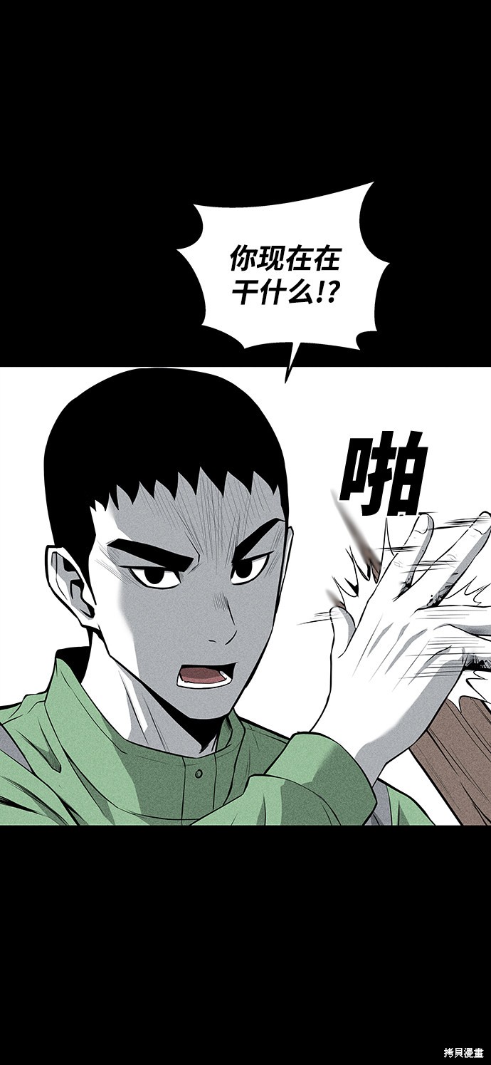 《清洁工》漫画最新章节第40话免费下拉式在线观看章节第【66】张图片