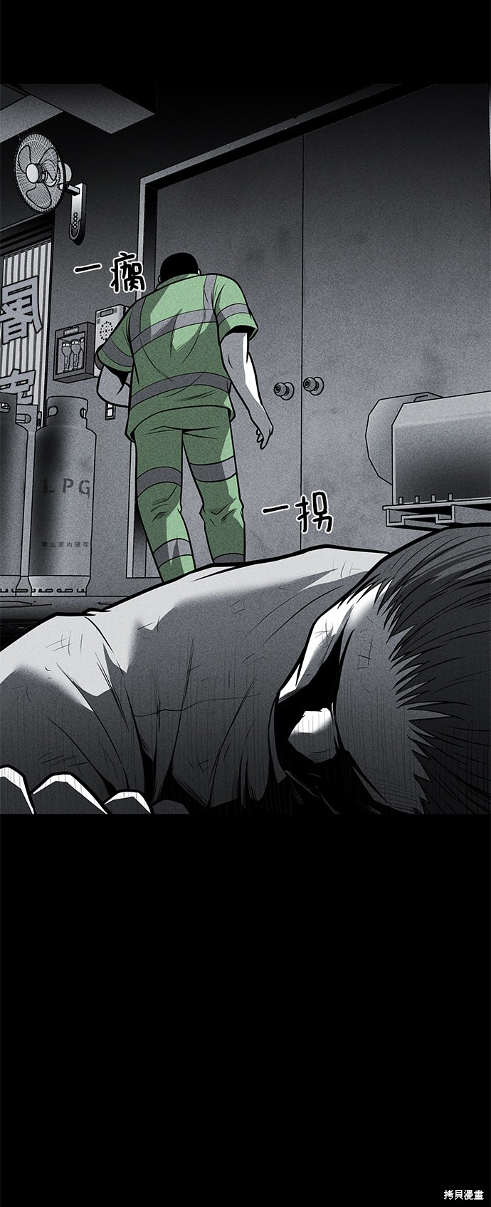 《清洁工》漫画最新章节第25话免费下拉式在线观看章节第【67】张图片