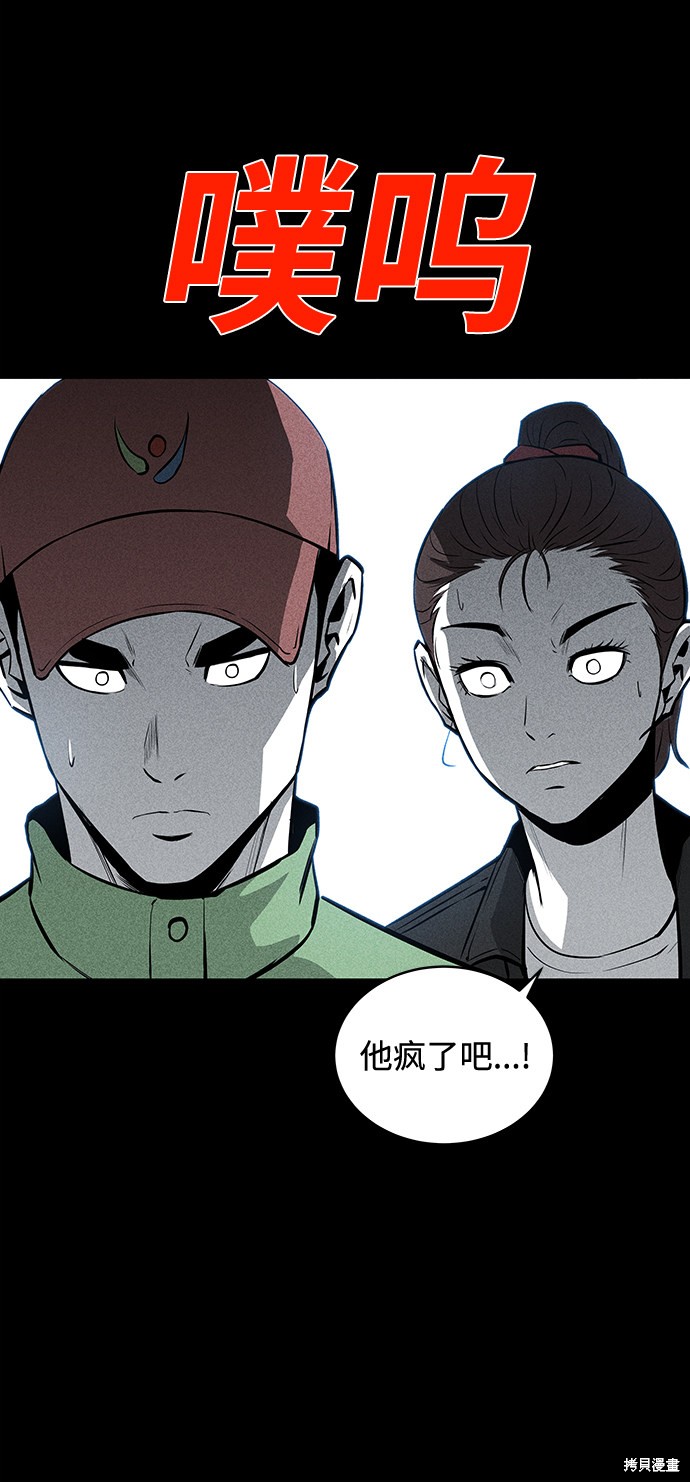 《清洁工》漫画最新章节第53话免费下拉式在线观看章节第【35】张图片