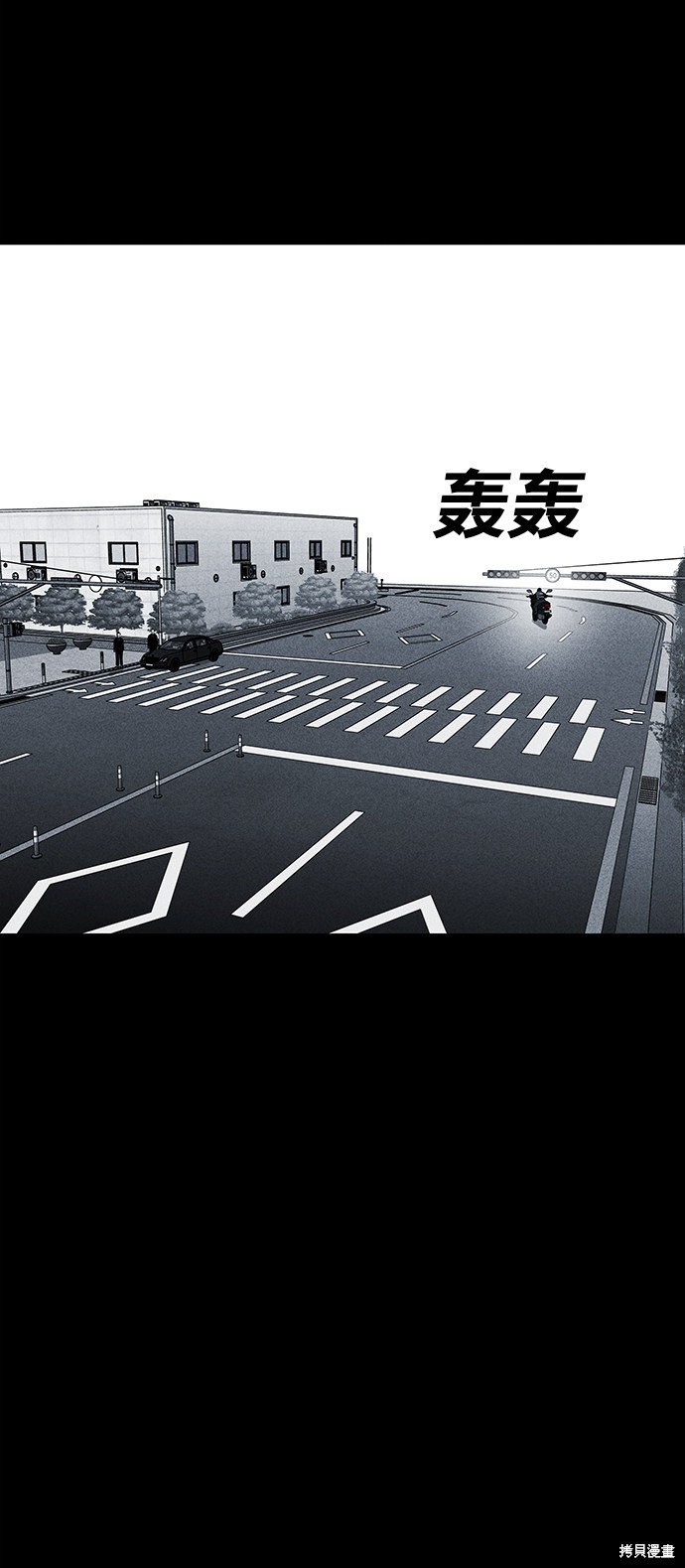 《清洁工》漫画最新章节第35话免费下拉式在线观看章节第【62】张图片