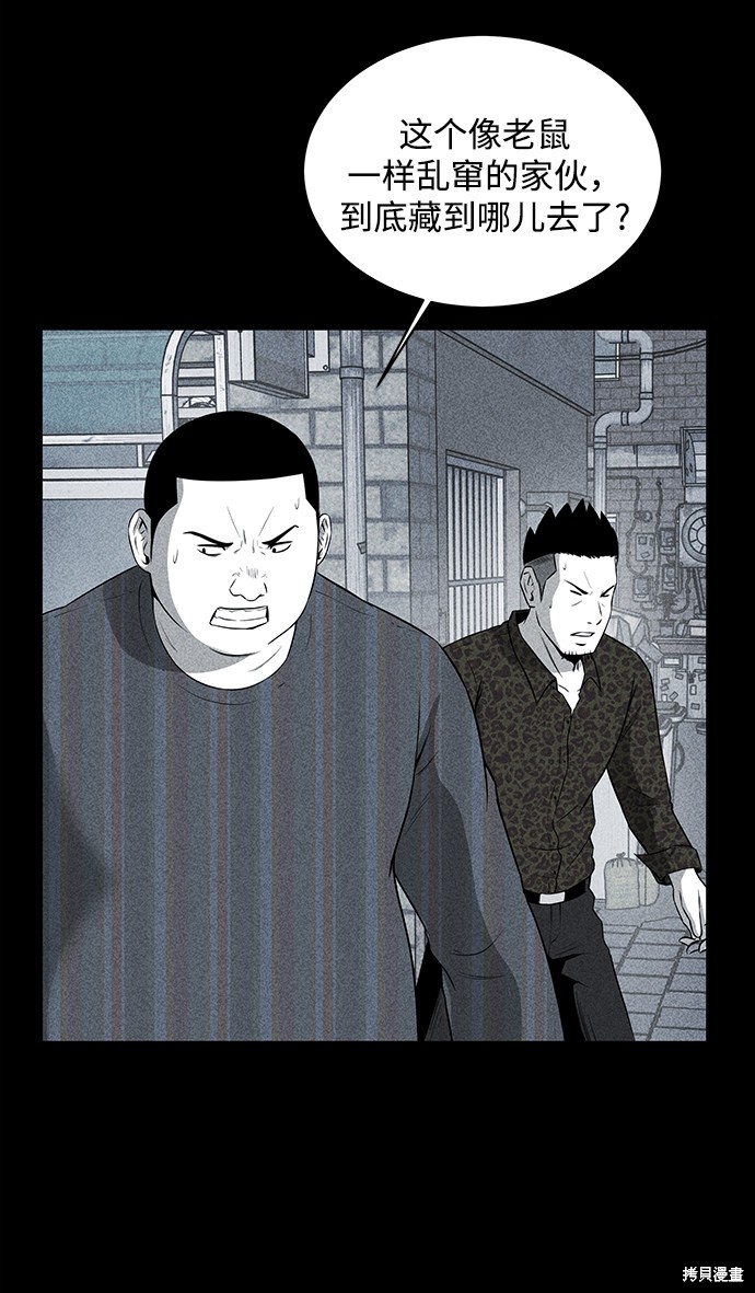 《清洁工》漫画最新章节第17话免费下拉式在线观看章节第【26】张图片