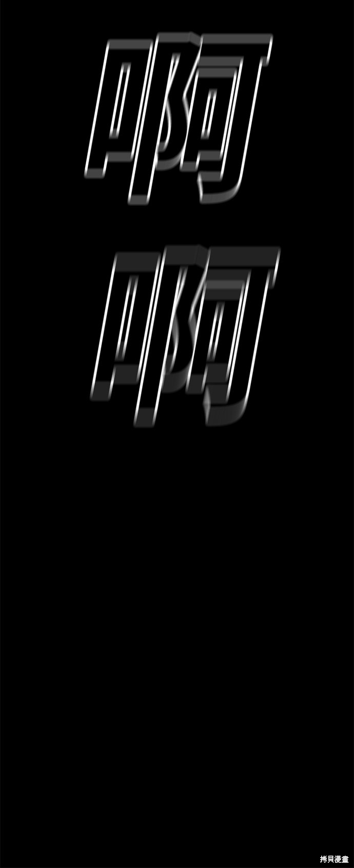 《清洁工》漫画最新章节第37话免费下拉式在线观看章节第【45】张图片