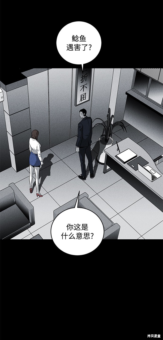 《清洁工》漫画最新章节第38话免费下拉式在线观看章节第【18】张图片