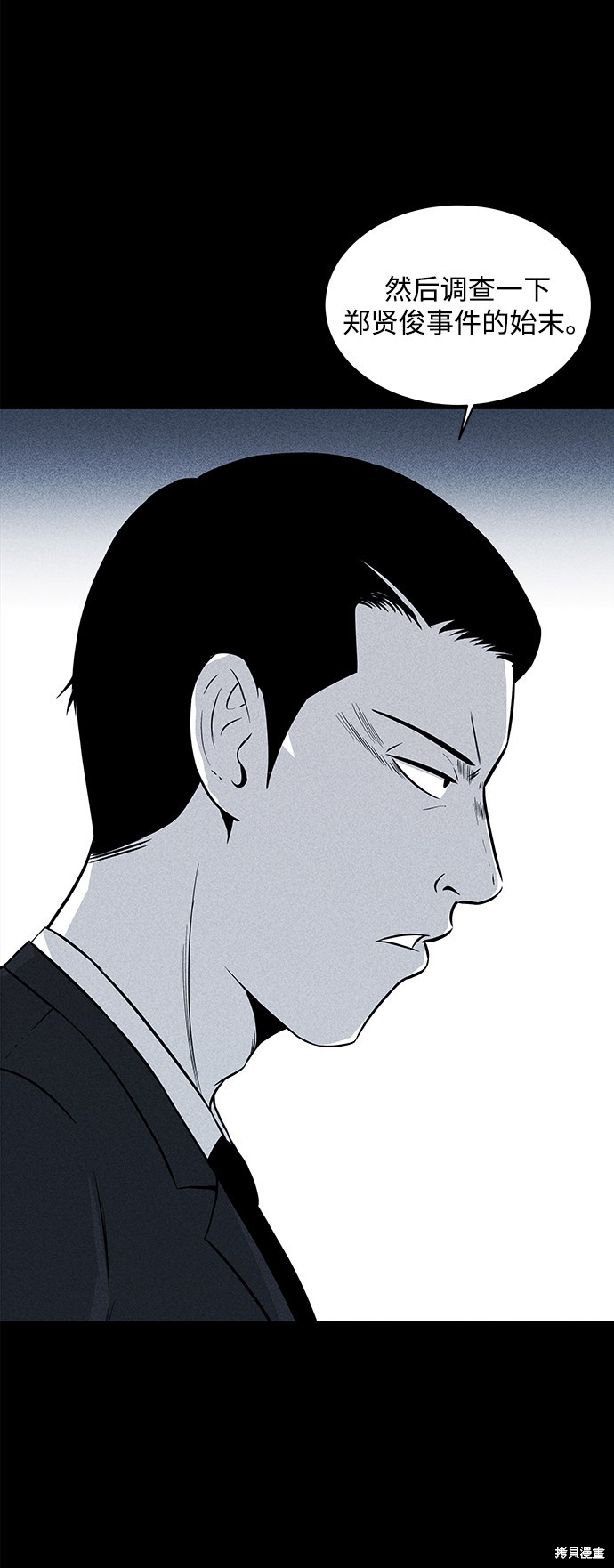 《清洁工》漫画最新章节第15话免费下拉式在线观看章节第【46】张图片