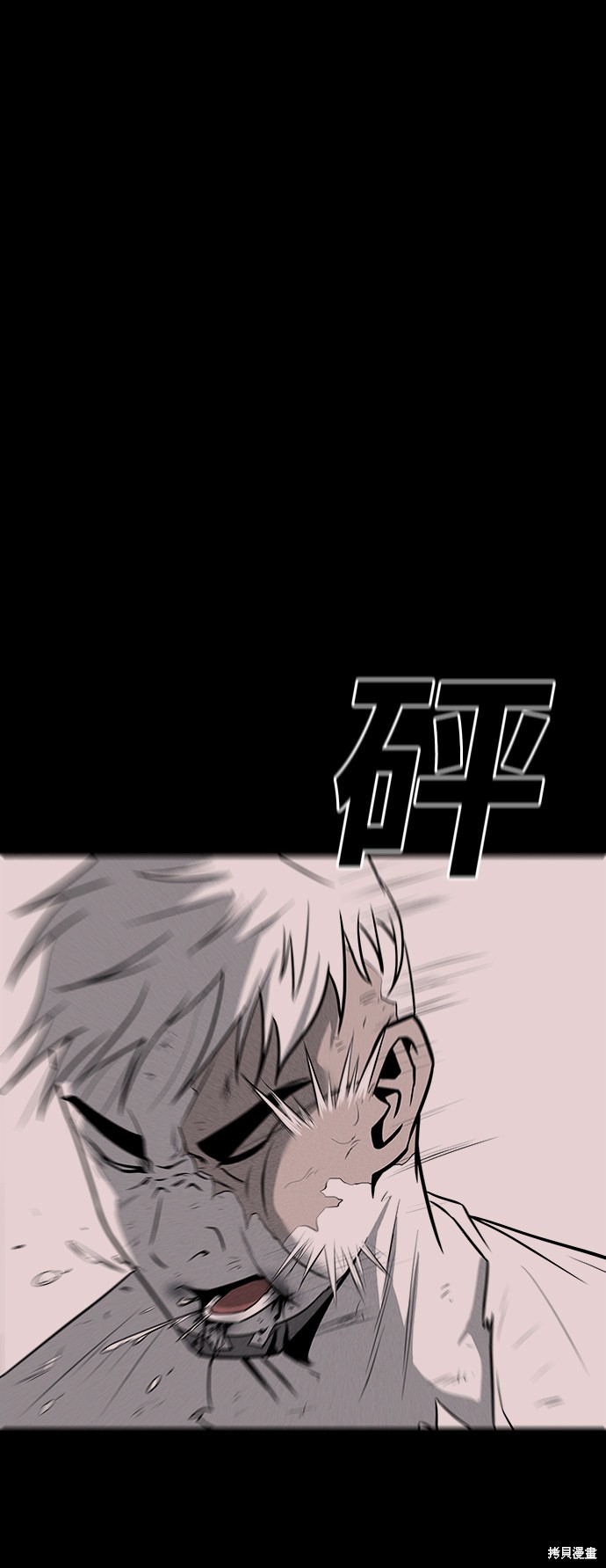 《清洁工》漫画最新章节第35话免费下拉式在线观看章节第【7】张图片