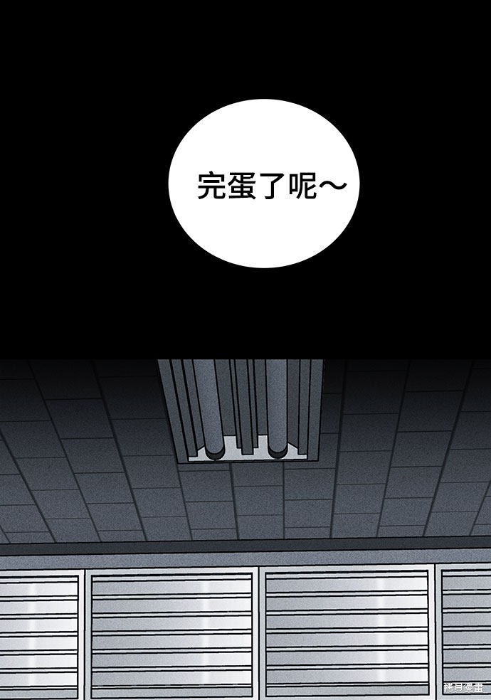 《清洁工》漫画最新章节第31话免费下拉式在线观看章节第【9】张图片