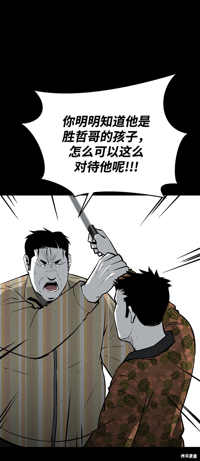 《清洁工》漫画最新章节第53话免费下拉式在线观看章节第【66】张图片