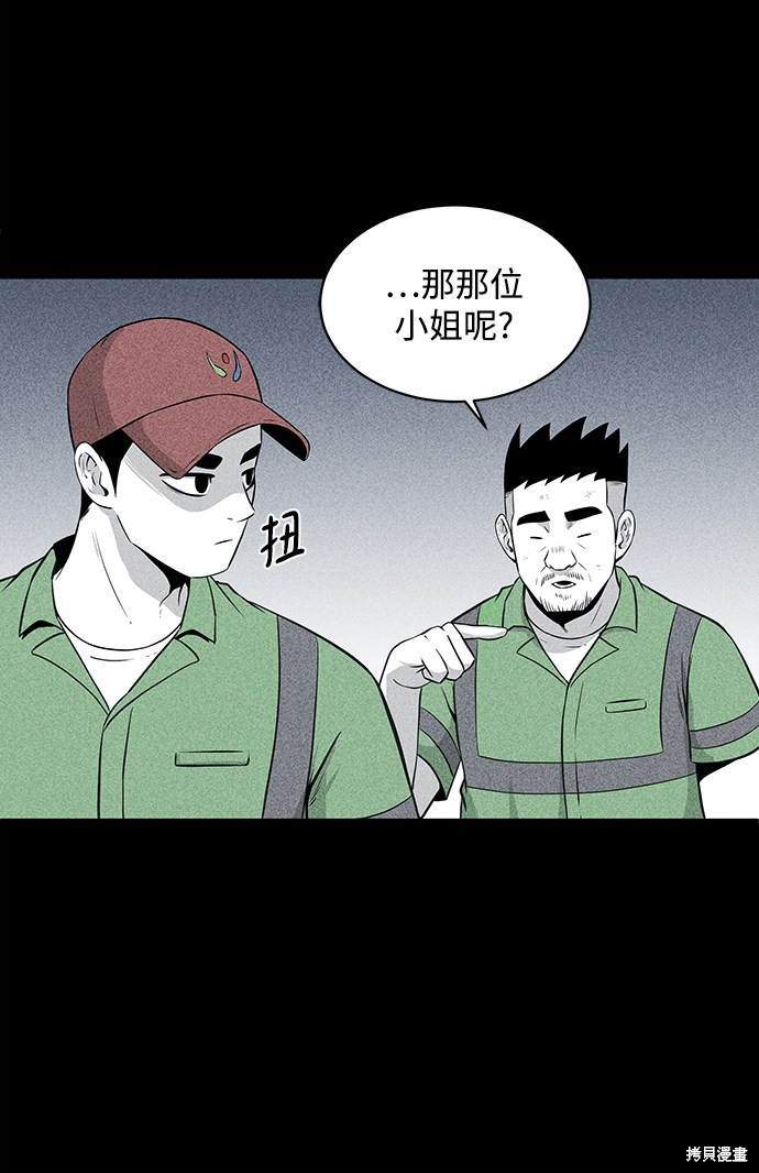 《清洁工》漫画最新章节第11话免费下拉式在线观看章节第【11】张图片