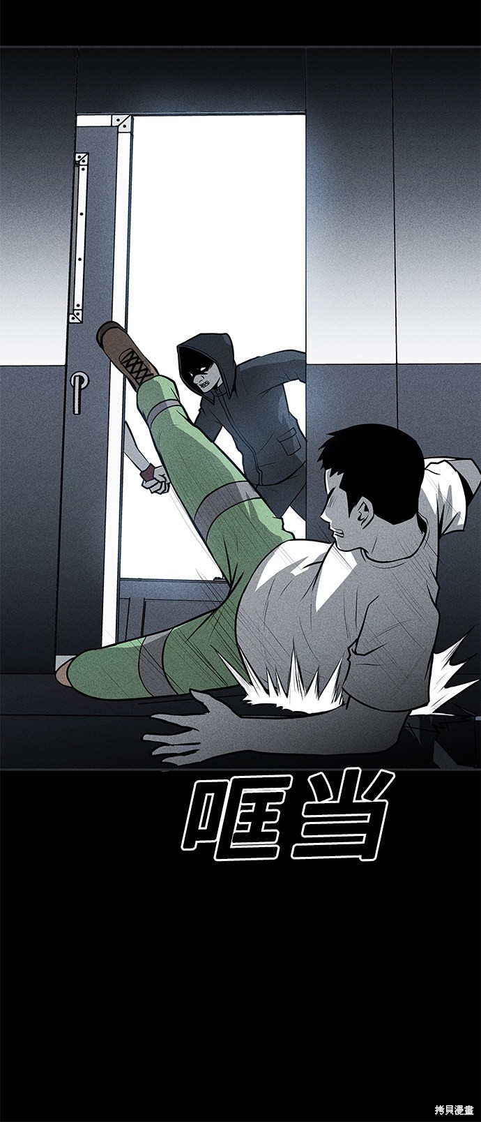 《清洁工》漫画最新章节第33话免费下拉式在线观看章节第【53】张图片