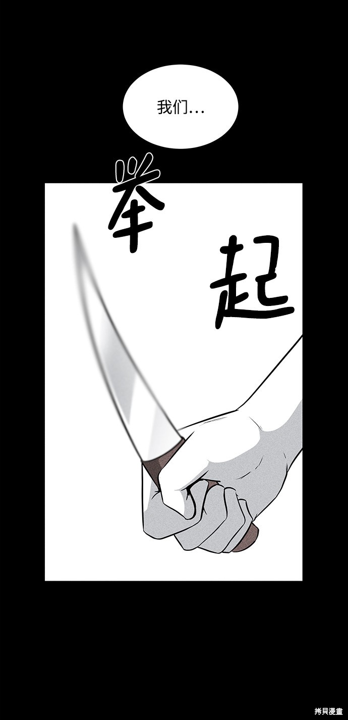 《清洁工》漫画最新章节第11话免费下拉式在线观看章节第【15】张图片