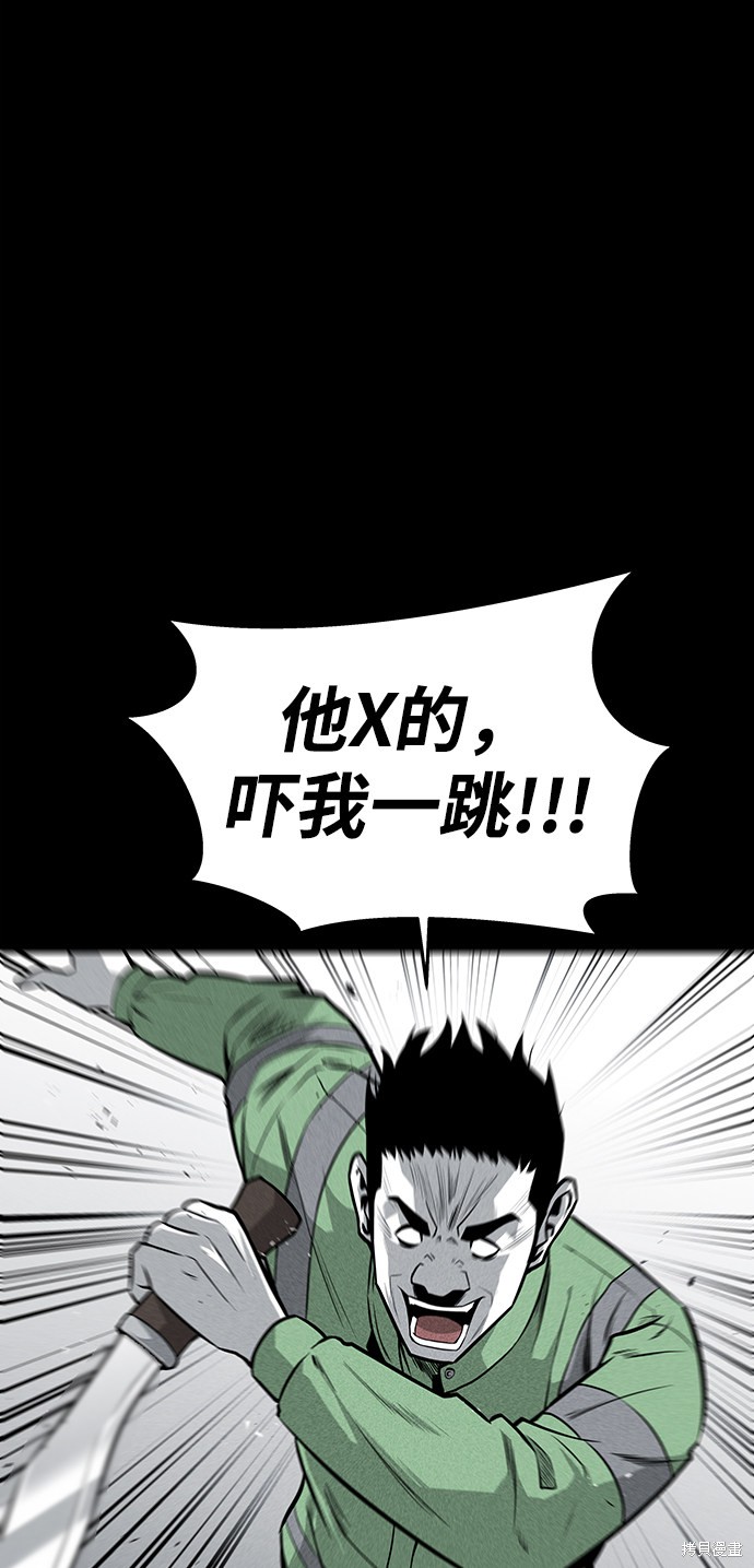 《清洁工》漫画最新章节第37话免费下拉式在线观看章节第【71】张图片