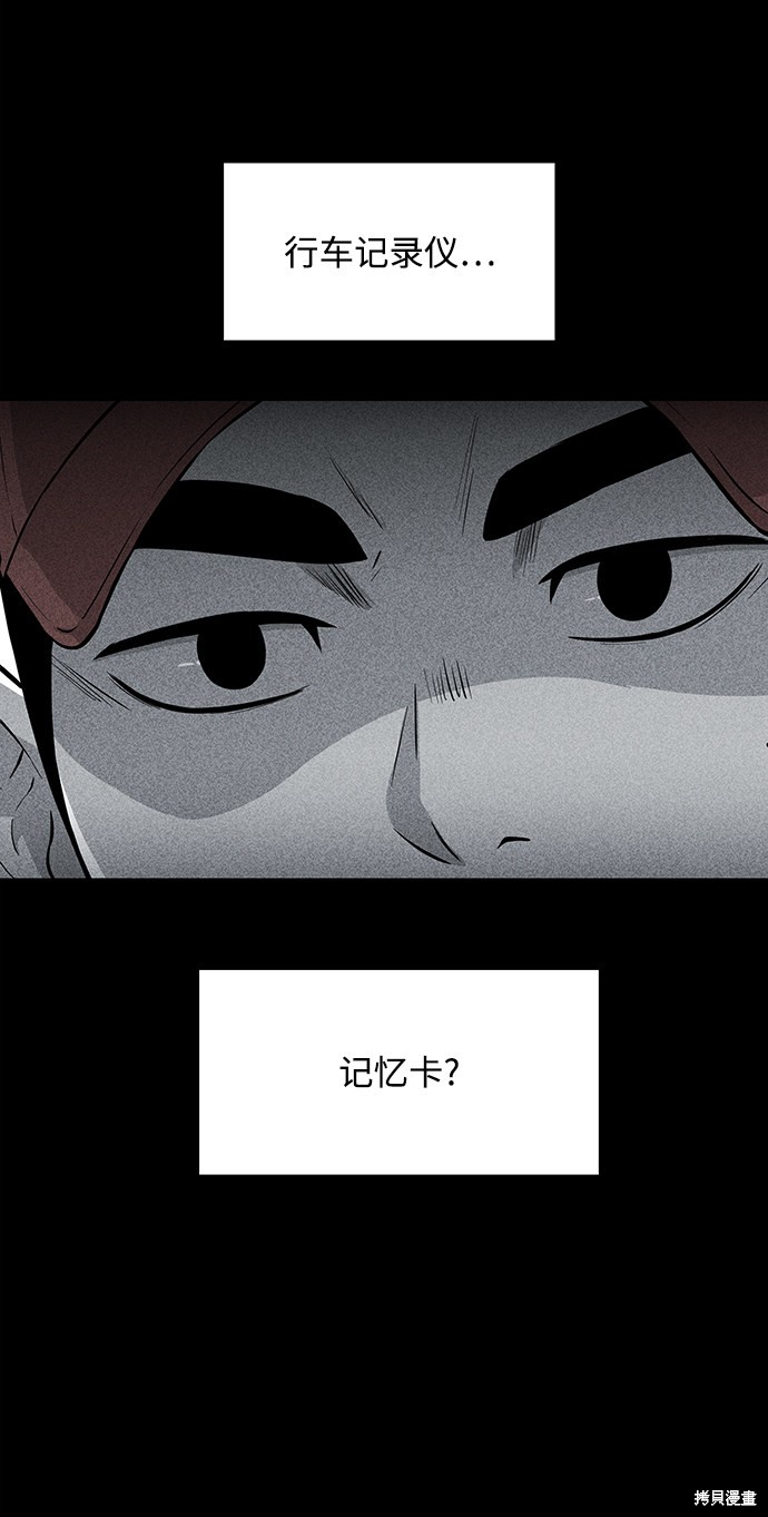 《清洁工》漫画最新章节第18话免费下拉式在线观看章节第【24】张图片