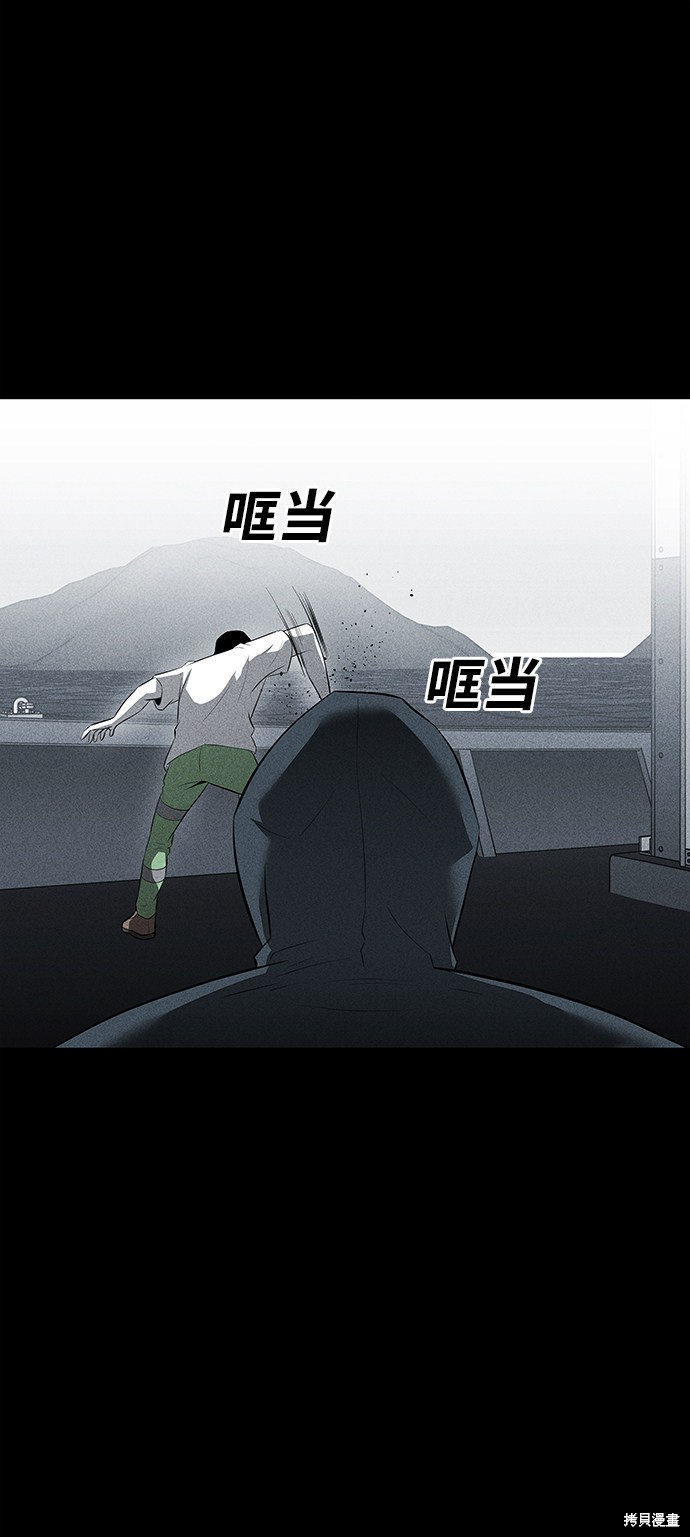 《清洁工》漫画最新章节第32话免费下拉式在线观看章节第【61】张图片