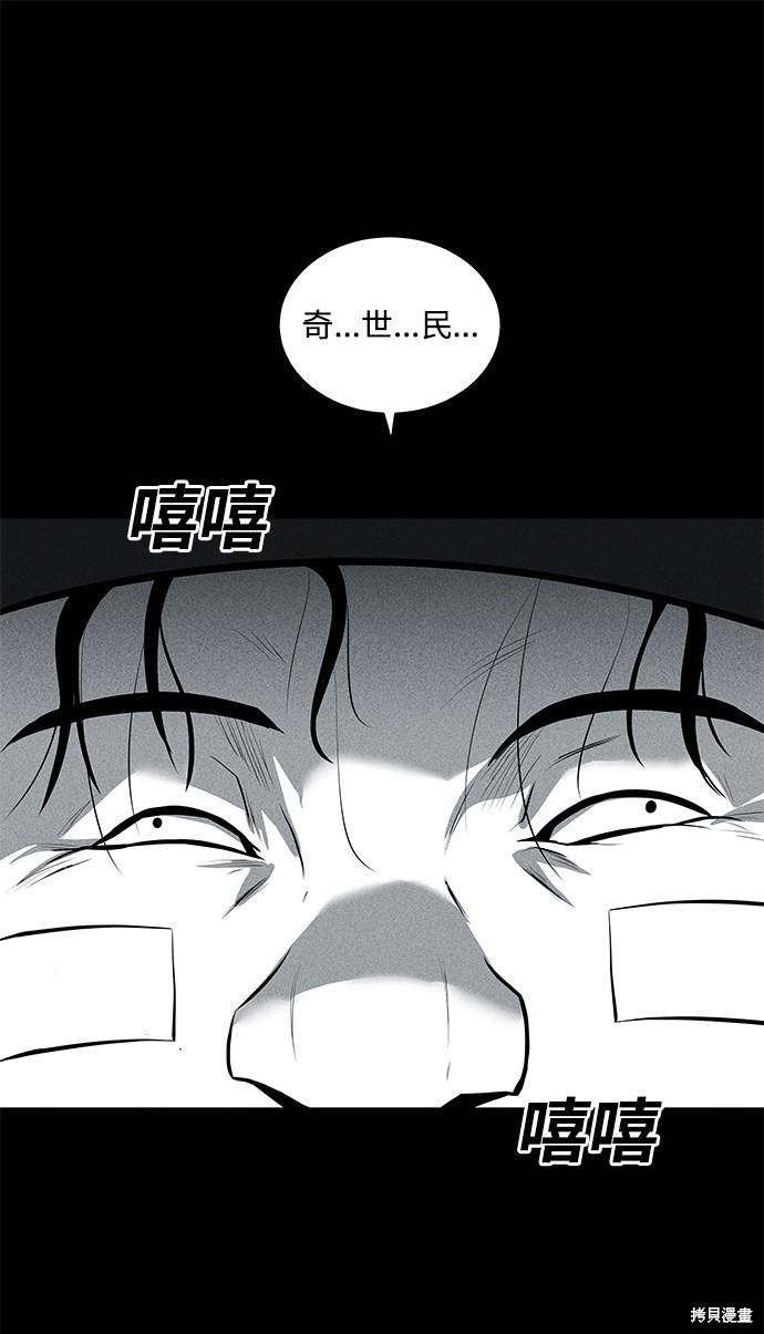 《清洁工》漫画最新章节第36话免费下拉式在线观看章节第【22】张图片
