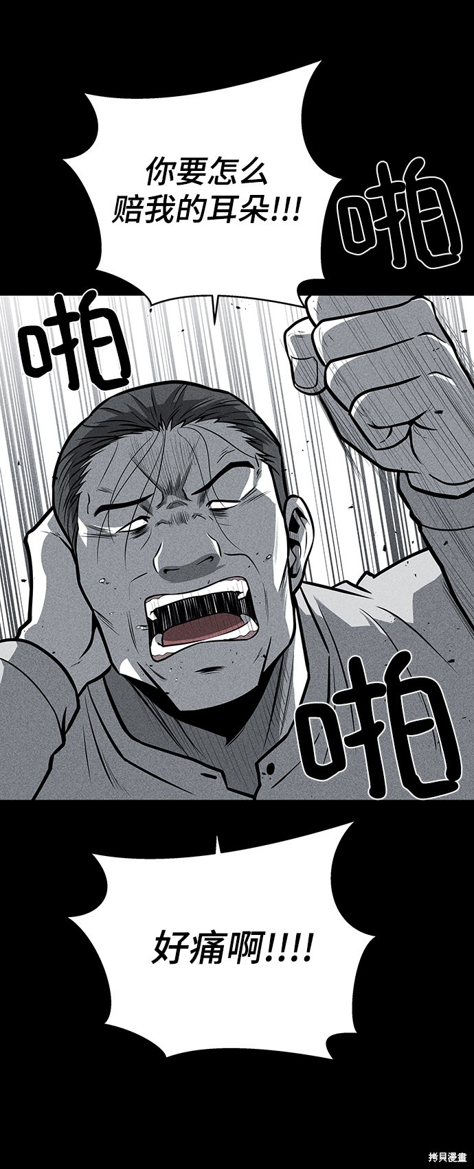 《清洁工》漫画最新章节第25话免费下拉式在线观看章节第【54】张图片