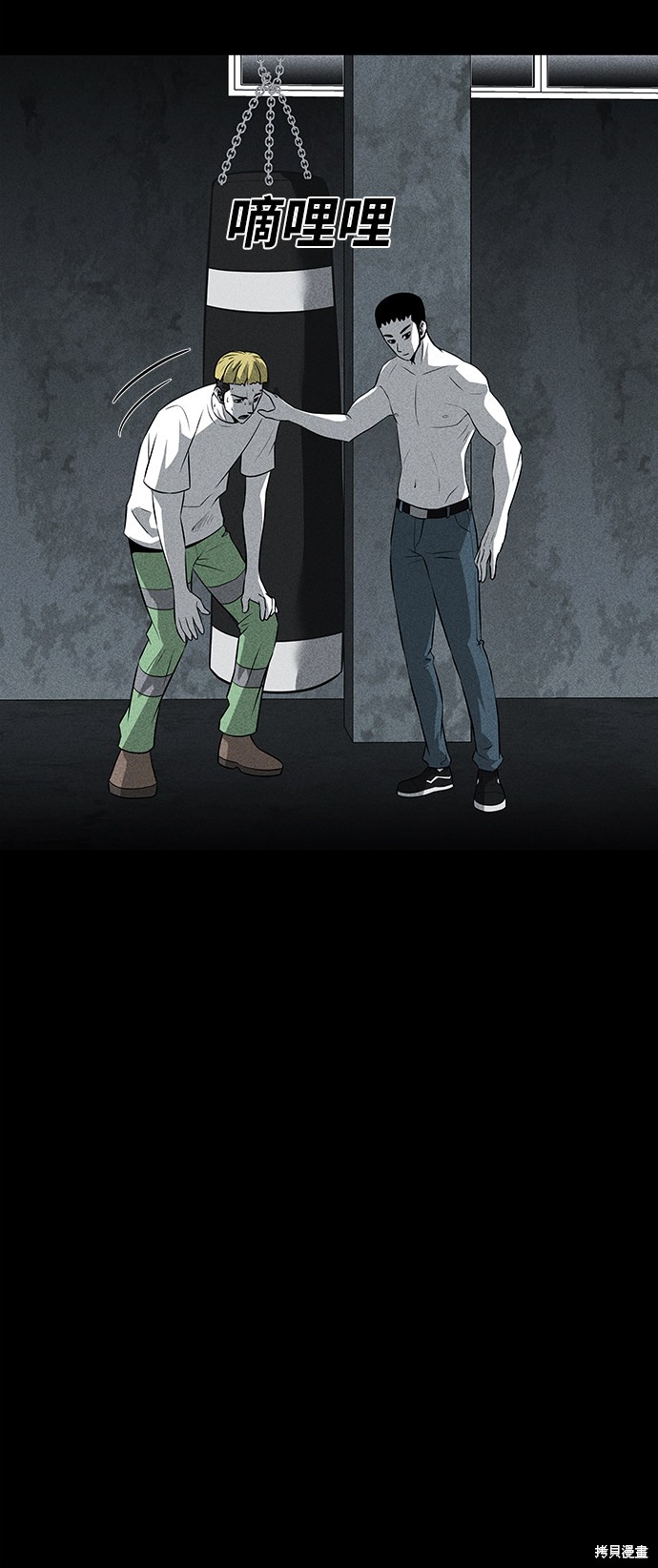 《清洁工》漫画最新章节第39话免费下拉式在线观看章节第【36】张图片