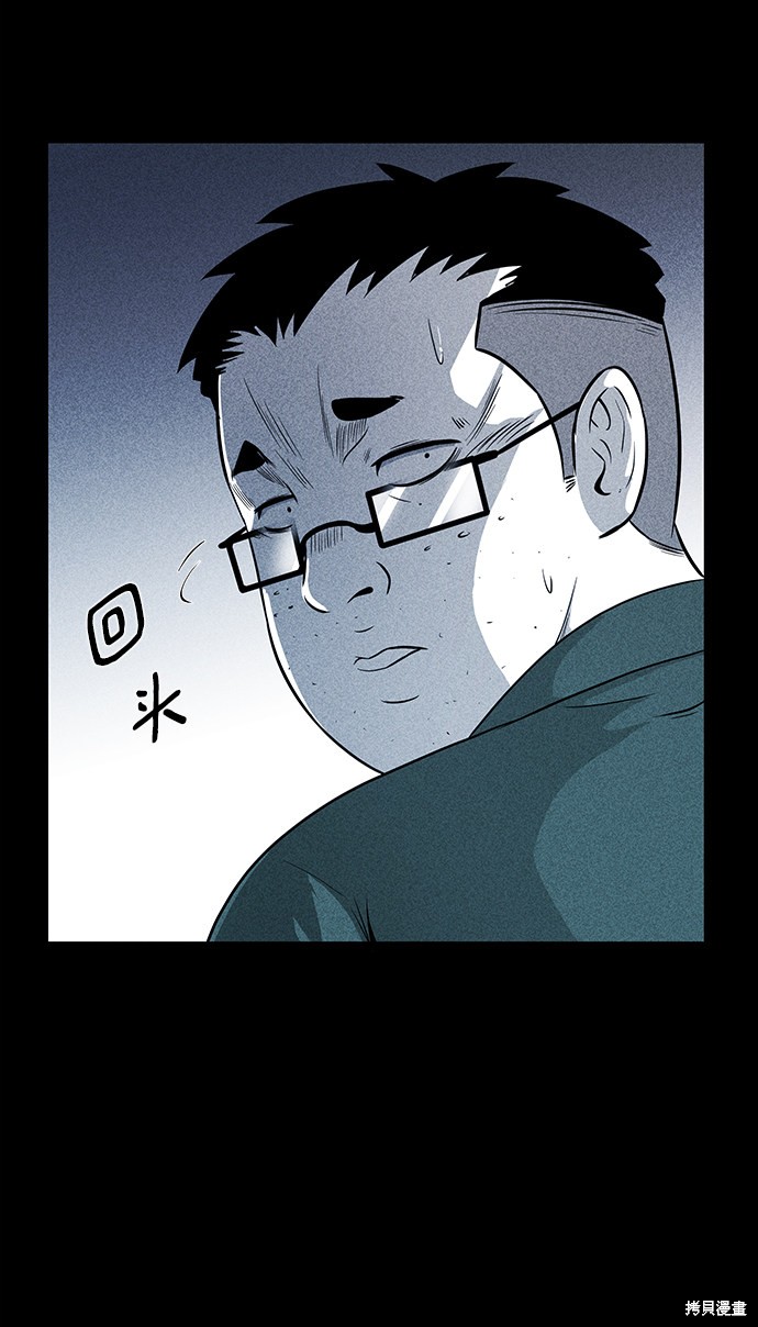 《清洁工》漫画最新章节第13话免费下拉式在线观看章节第【57】张图片