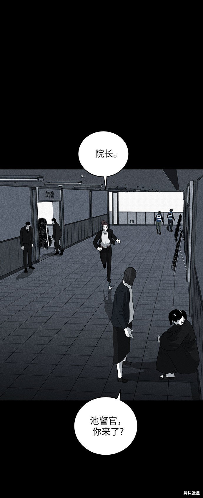 《清洁工》漫画最新章节第34话免费下拉式在线观看章节第【22】张图片