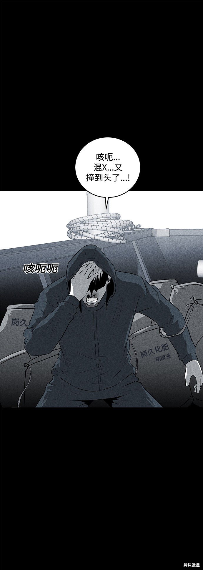 《清洁工》漫画最新章节第33话免费下拉式在线观看章节第【63】张图片