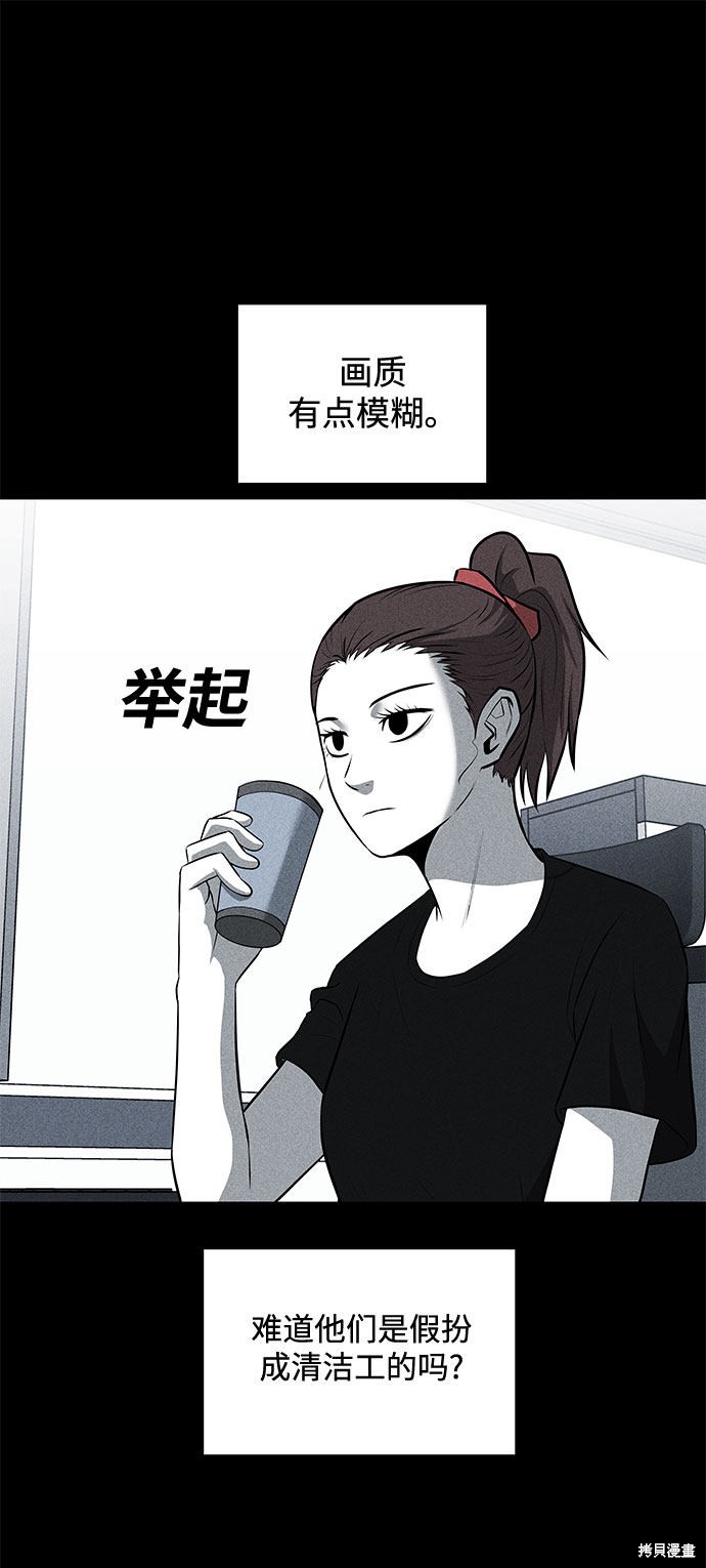 《清洁工》漫画最新章节第34话免费下拉式在线观看章节第【11】张图片