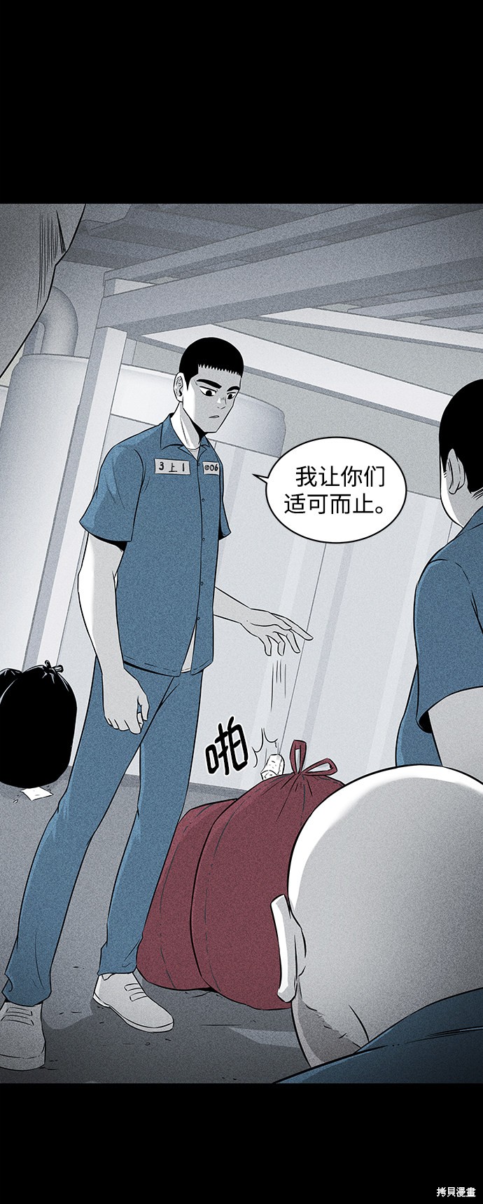 《清洁工》漫画最新章节第4话免费下拉式在线观看章节第【19】张图片