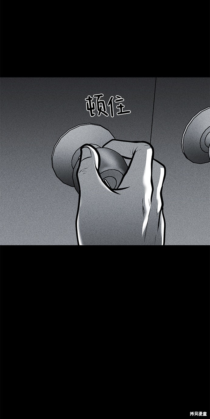 《清洁工》漫画最新章节第25话免费下拉式在线观看章节第【69】张图片