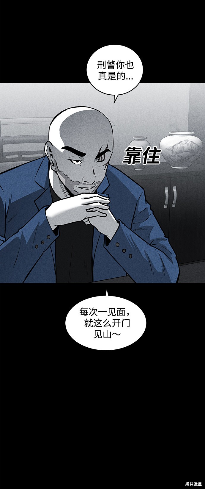 《清洁工》漫画最新章节第45话免费下拉式在线观看章节第【22】张图片