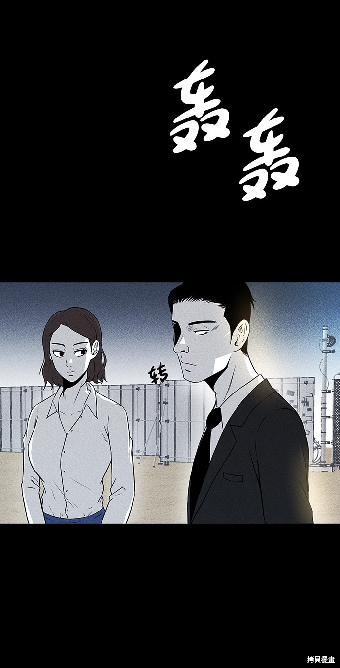 《清洁工》漫画最新章节第15话免费下拉式在线观看章节第【3】张图片