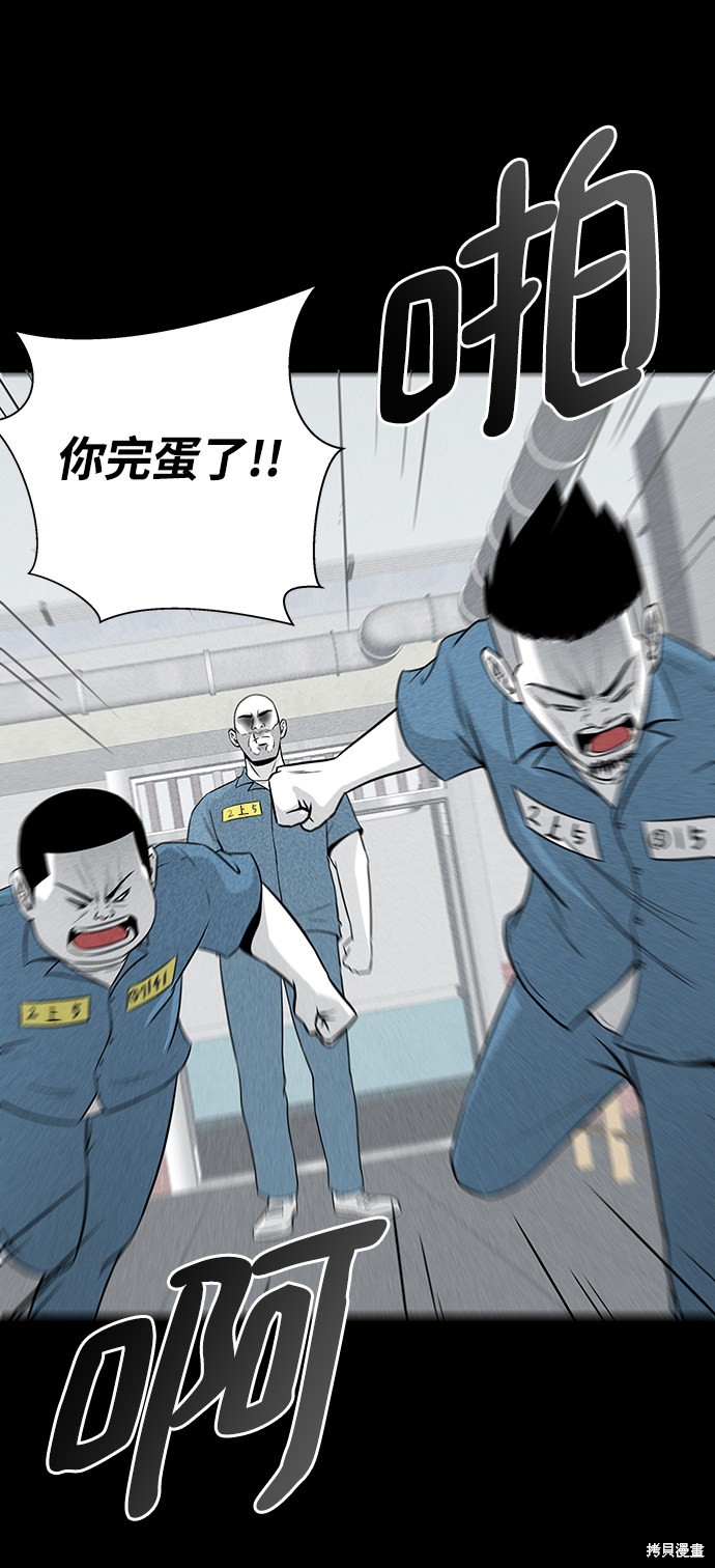 《清洁工》漫画最新章节第6话免费下拉式在线观看章节第【15】张图片