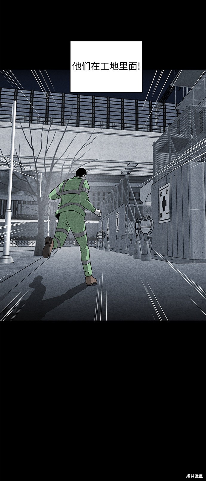 《清洁工》漫画最新章节第39话免费下拉式在线观看章节第【59】张图片