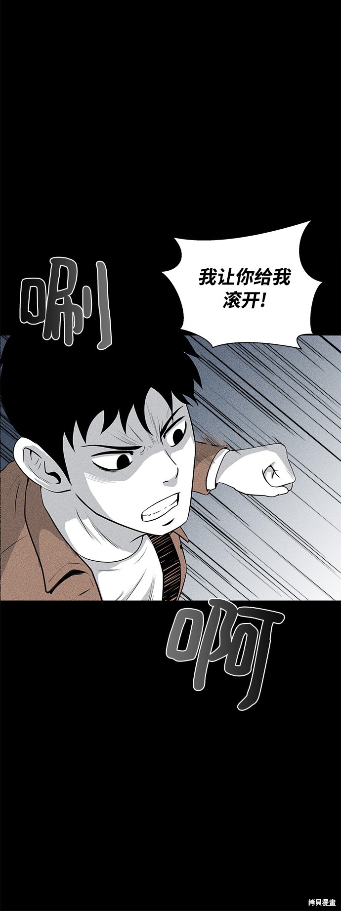 《清洁工》漫画最新章节第8话免费下拉式在线观看章节第【24】张图片