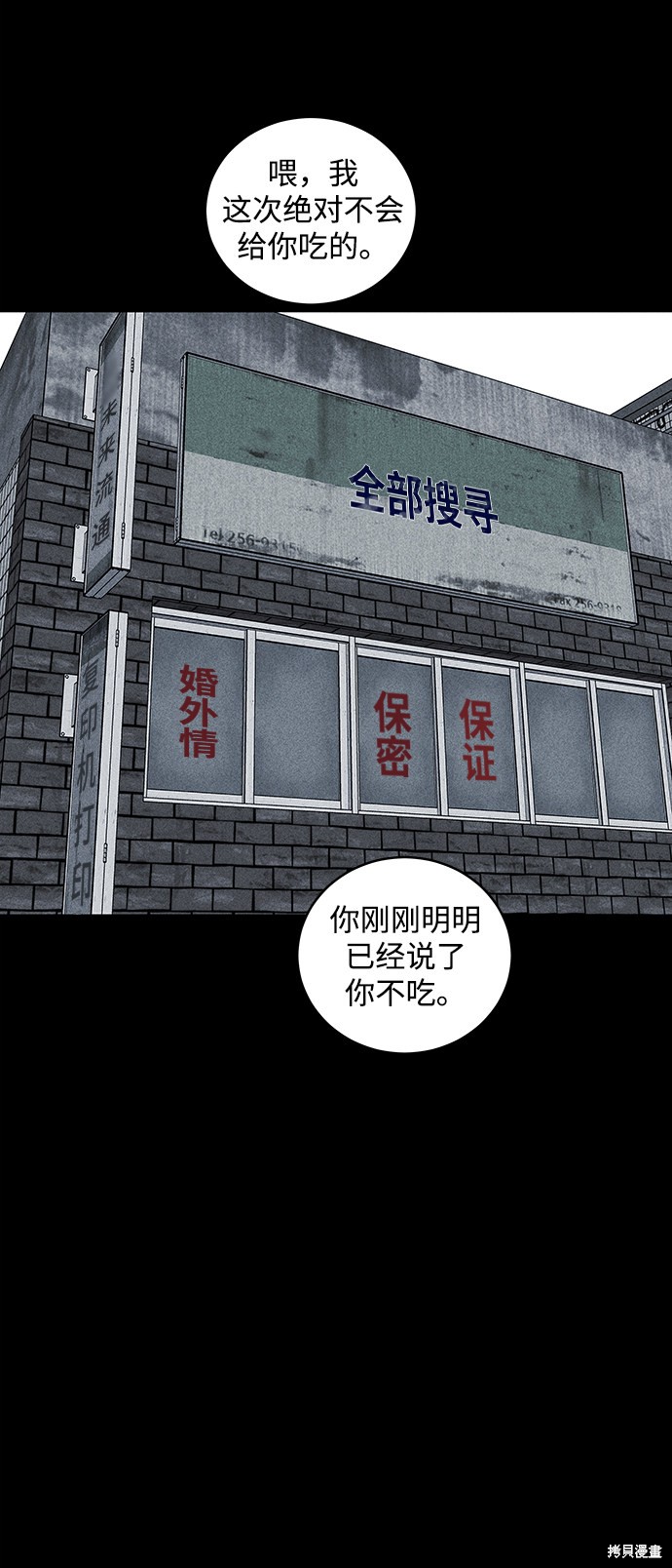 《清洁工》漫画最新章节第45话免费下拉式在线观看章节第【13】张图片