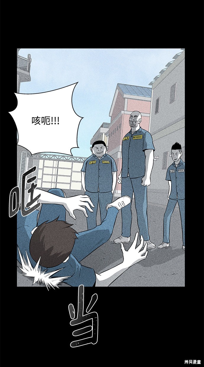 《清洁工》漫画最新章节第4话免费下拉式在线观看章节第【10】张图片