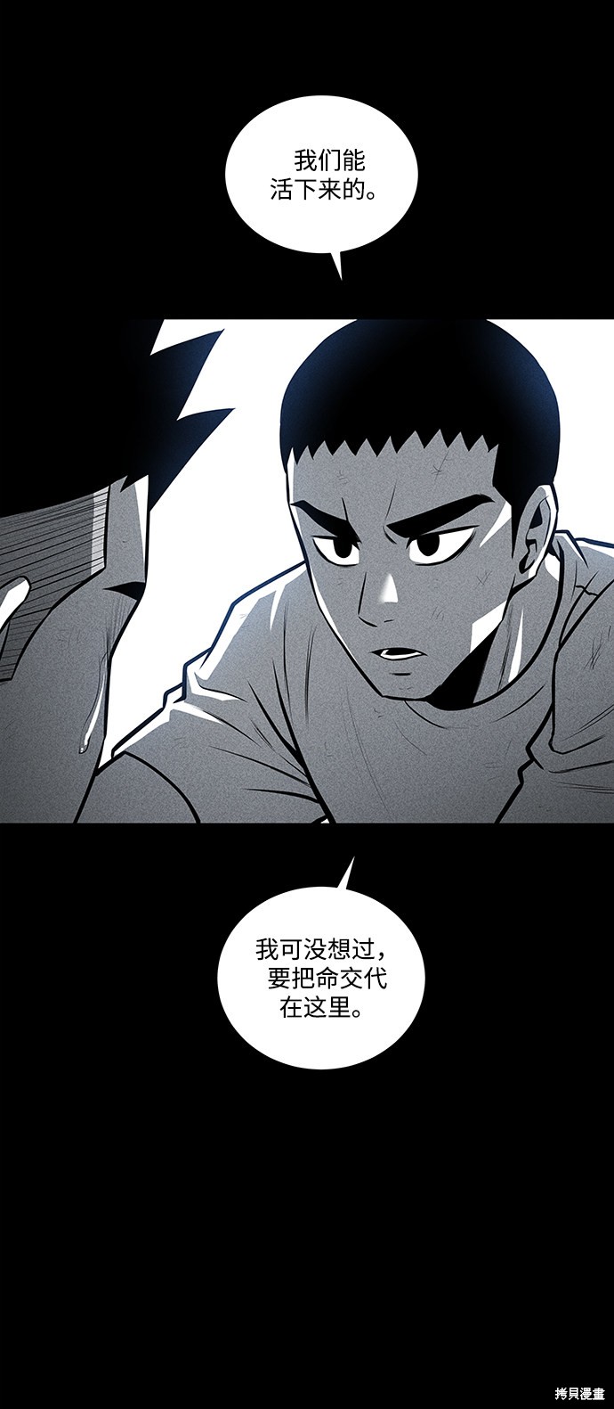 《清洁工》漫画最新章节第28话免费下拉式在线观看章节第【46】张图片