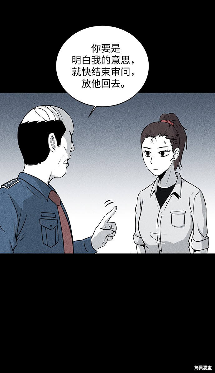 《清洁工》漫画最新章节第13话免费下拉式在线观看章节第【39】张图片