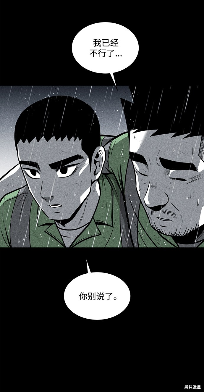 《清洁工》漫画最新章节第26话免费下拉式在线观看章节第【45】张图片