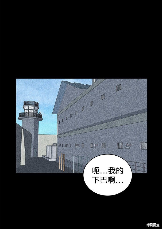 《清洁工》漫画最新章节第4话免费下拉式在线观看章节第【77】张图片